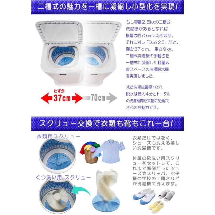 小型洗濯機 【 MyWAVE Duo2.5 】 靴洗い 2.5kg 靴専用ブラシ 小型洗濯機 【 MyWAVE Duo2.5 】 靴洗い 2.5kg 靴専用ブラシ