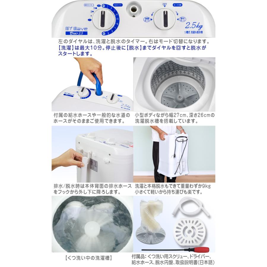 ★美品★　小型洗濯機　 2.5 洗濯&脱水　2021年製 ☆美品☆ 小型洗濯機 2.5 洗濯&脱水 2021年製 楽天市場】