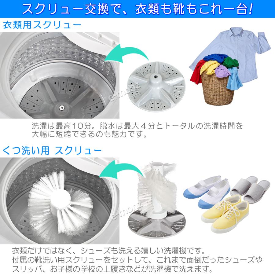 小型洗濯機 【 MyWAVE Duo2.5 】 靴洗い 2.5kg 靴専用ブラシ 洗濯 脱水