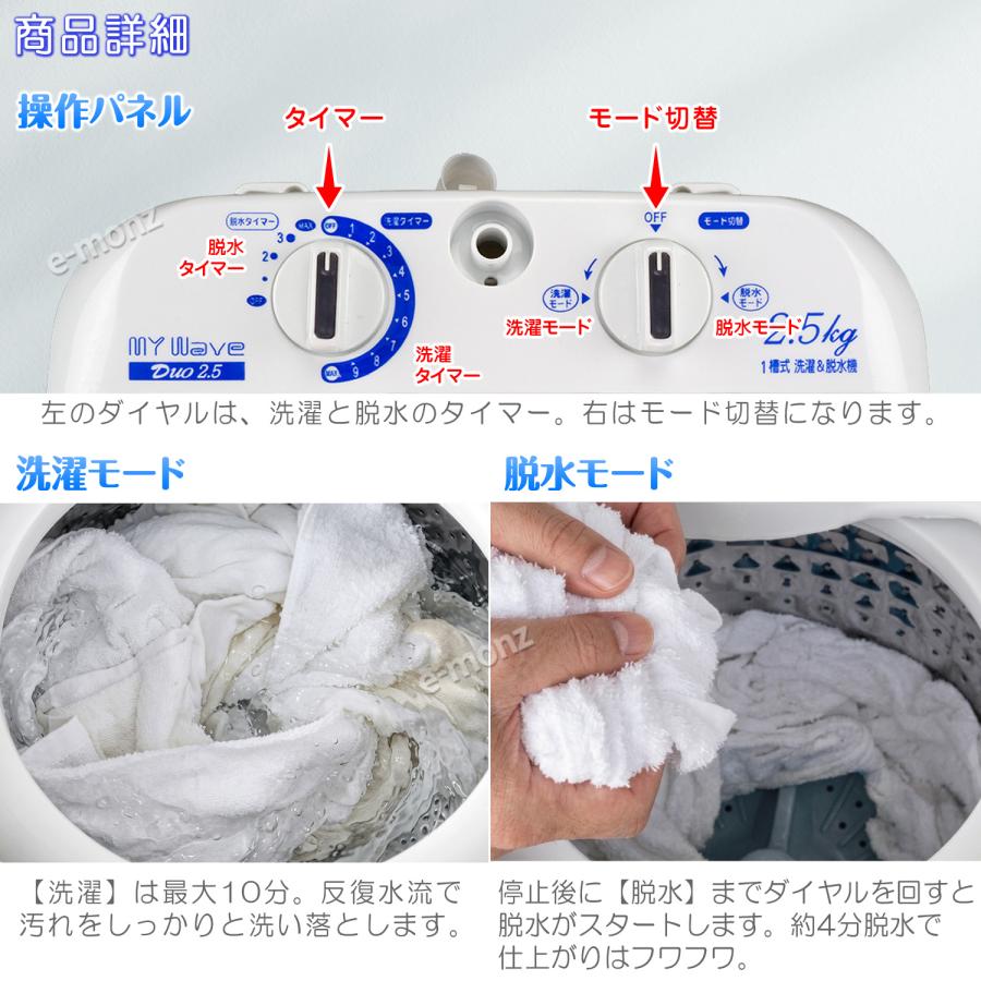 小型洗濯機 【 MyWAVE Duo2.5 】 靴洗い 2.5kg 靴専用ブラシ 洗濯 脱水