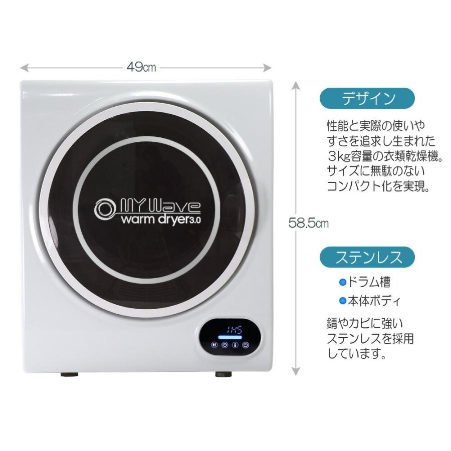 MY WAVE warm dryer 3.0 乾燥機 MY WAVE warm dryer 3.0 乾燥機 衣類乾燥機 生活家電 家電・スマホ・カメラ クリアランス卸し売り