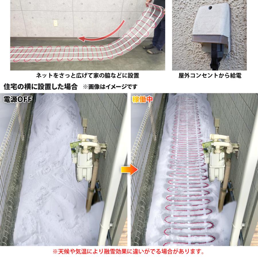 融雪ネット 自動車/住宅設備 5.0M ネットタイプ 【 ネットけーる 】 50cmx5m 480W/100V 車用凍結防止 積雪防止 凍結防止 着氷防止 外構 エクステリア｜e-monz｜06