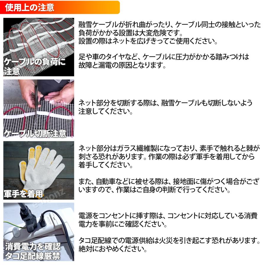 融雪ネット 【 ネットけーる 】 50cmx5m ネットタイプ 480W/100V 車用