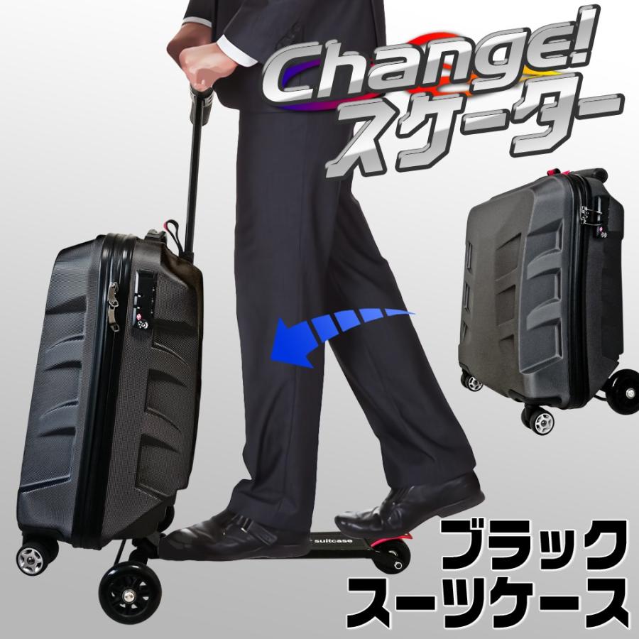 スーツケース キックボード付 35L【 スーツケーススクーター ブラック 】 カーボン TSAロック 機内持込 軽量 静音 キックスクーター｜e-monz