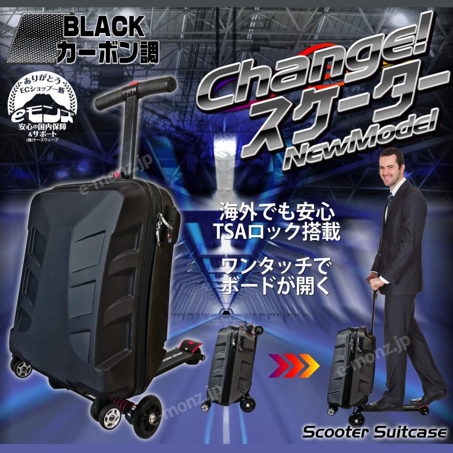 スーツケース キックボード付 【 New スーツケース・スクーター