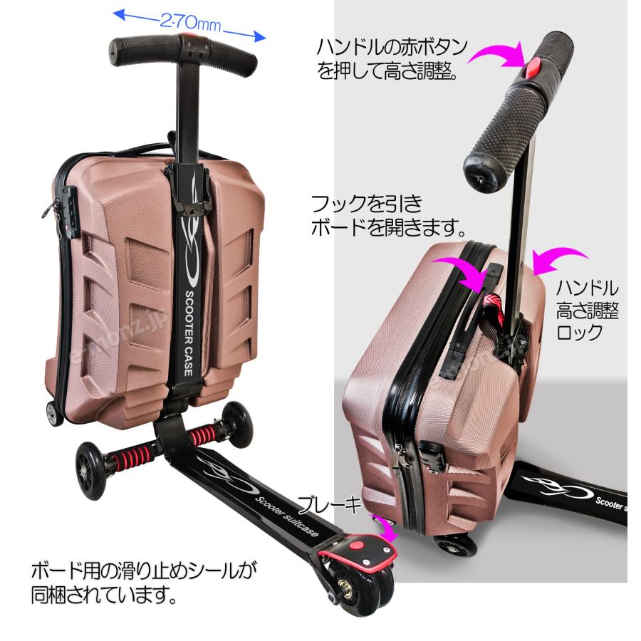 スーツケース キックボード付 35L【 スーツケーススクーター ゴールドピンク 】 カーボン TSAロック 機内持込 軽量 静音 キックスクーター｜e-monz｜03