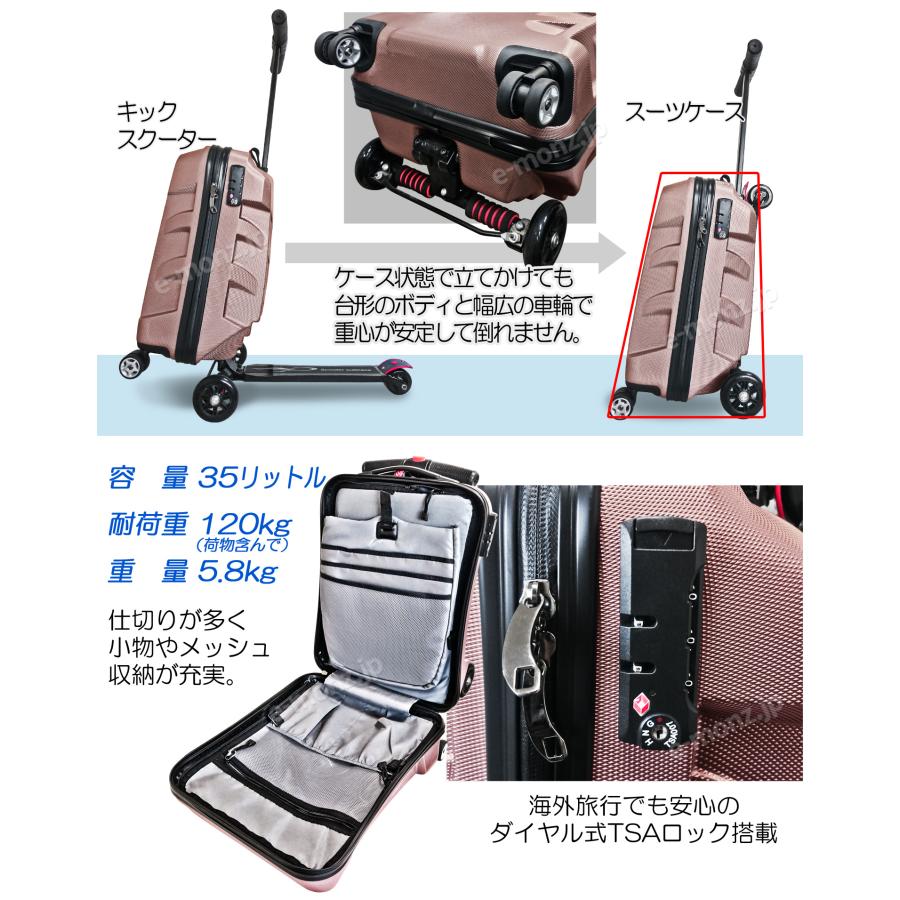 スーツケース キックボード付 35L【 スーツケーススクーター ゴールドピンク 】 カーボン TSAロック 機内持込 軽量 静音 キックスクーター｜e-monz｜04