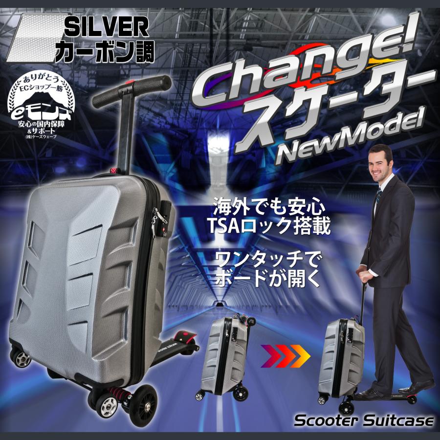 スーツケース キックボード付 【 New スーツケース・スクーター