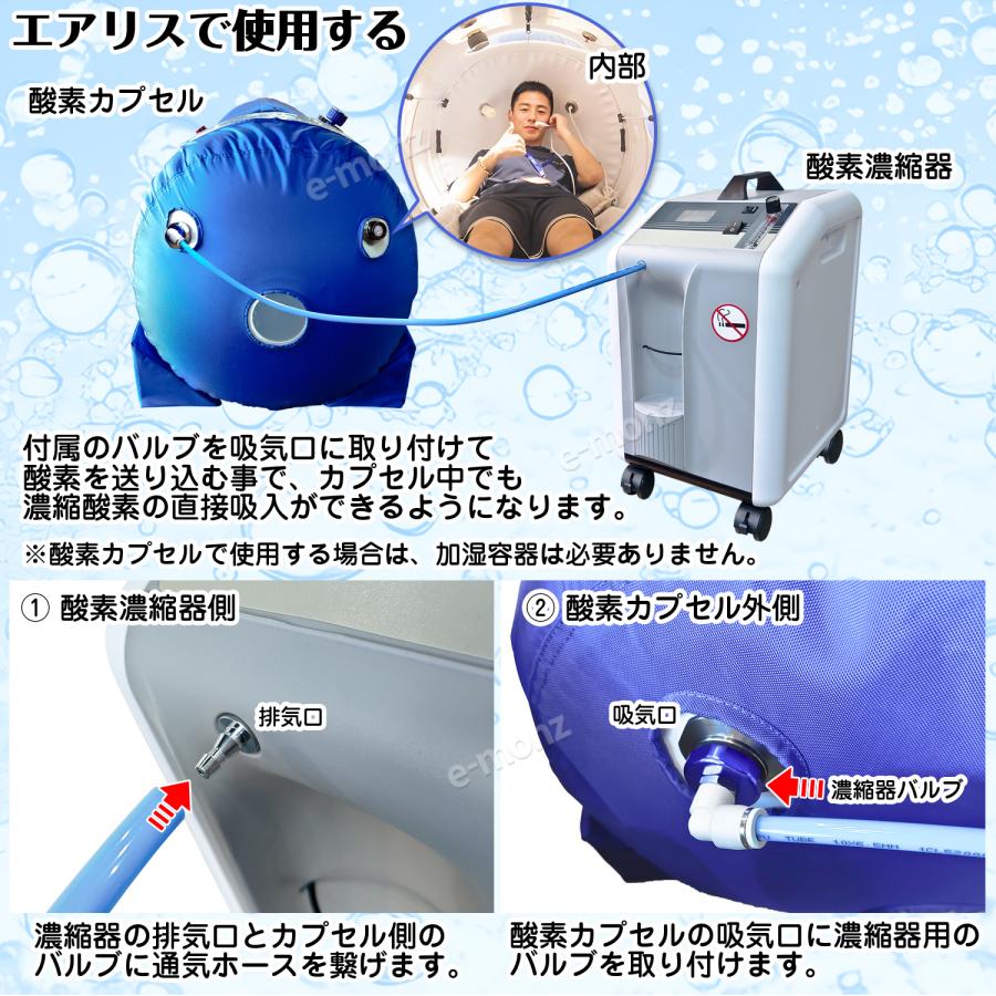 酸素カプセル用 酸素濃縮器 エアリスシリーズ専用 【 O2酸素濃縮器