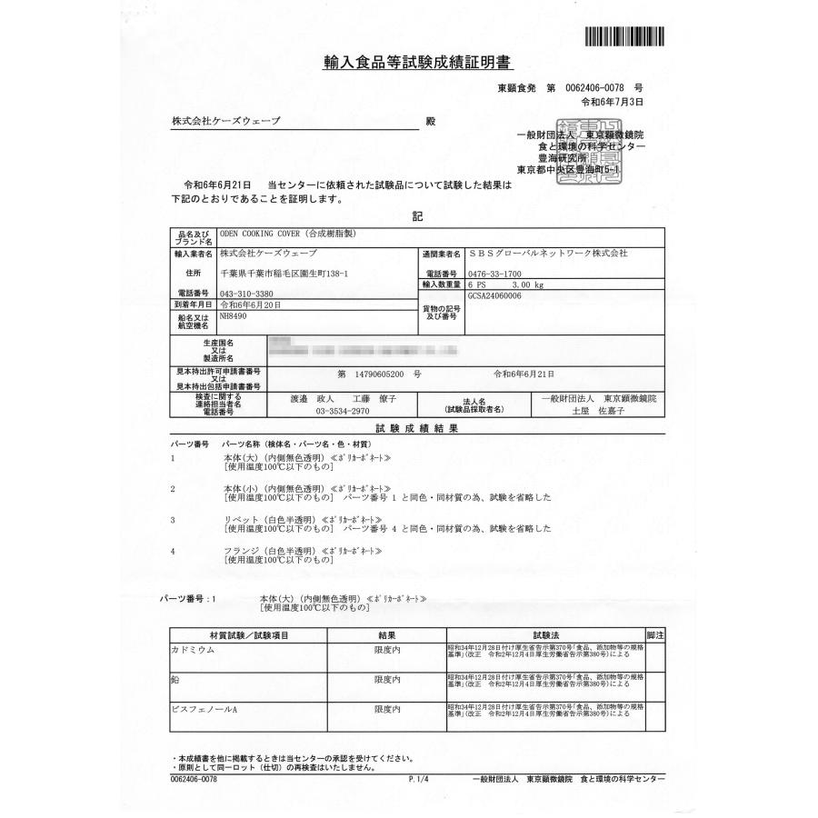 国内メーカー保証1年付き！］ 業務用 電気 おでん調理器 【 Oh でん