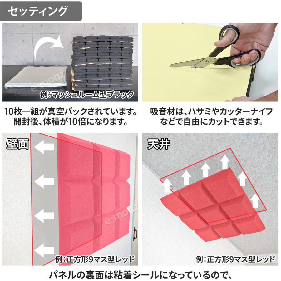 吸音パネル 吸音材 50×50cm×10枚 粘着付 ウレタン パネル吸音材 