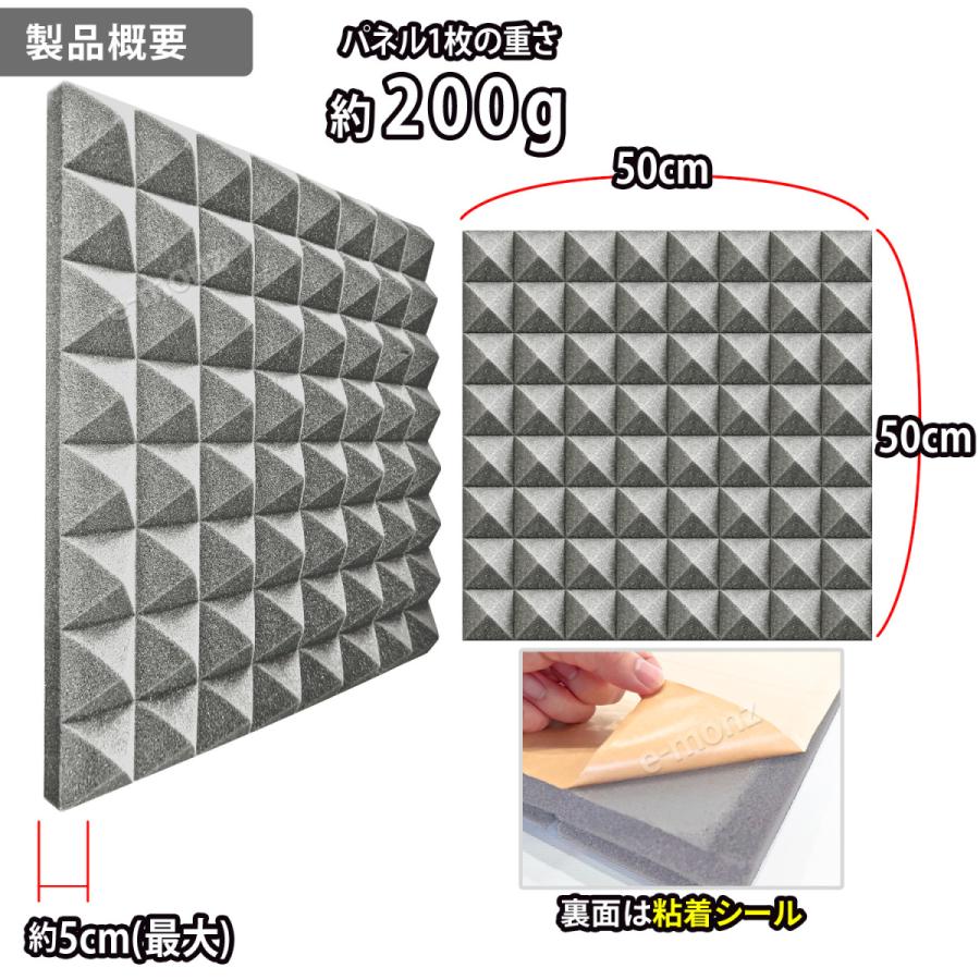 吸音パネル 吸音材 50×50cm×10枚 粘着付 ウレタン パネル吸音材