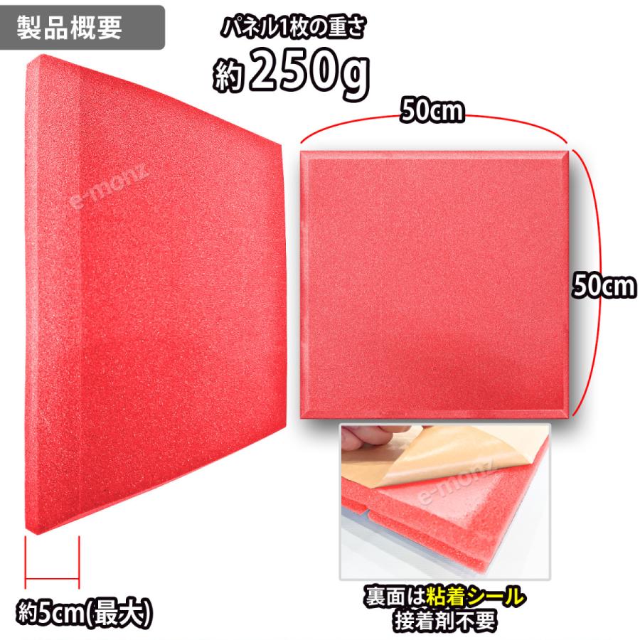吸音パネル 吸音材 50×50cm×10枚 粘着付 ウレタン パネル吸音材 