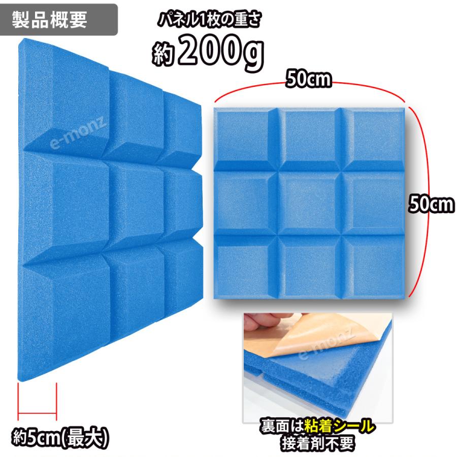 吸音パネル 吸音材 50×50cm×10枚 粘着付 ウレタン パネル吸音材【 マス 