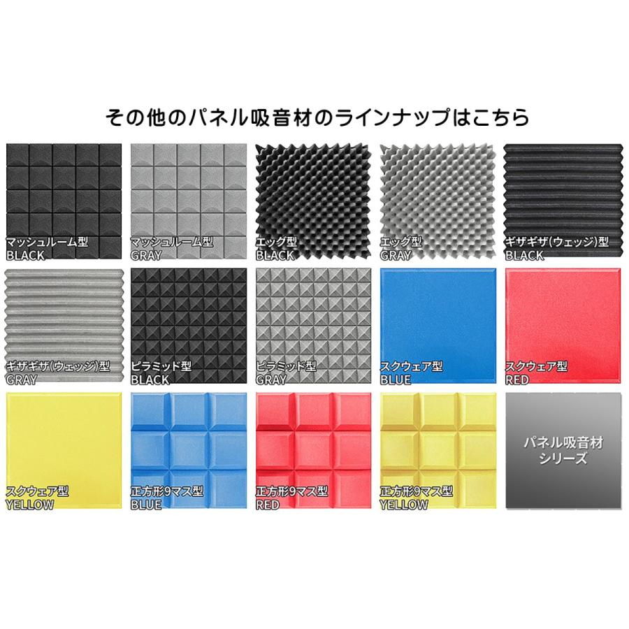 吸音パネル 吸音材 50×50cm×10枚 粘着付 ウレタン パネル吸音材【 マス 