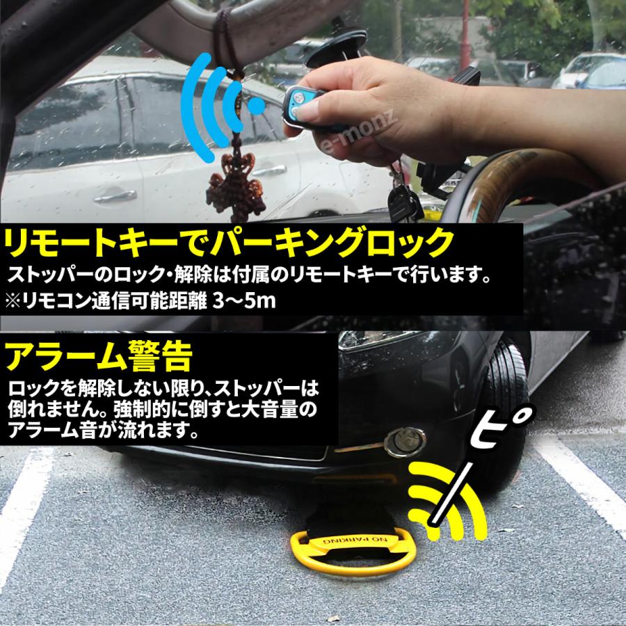 無断駐車防止システム 【 パーキングロックシステム 乾電池式