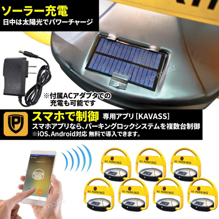 最安 車両禁止 駐車禁止 ソーラー充電タイプ 専用リモコン付 スマホ対応 防水 高耐久 警報 電動パーキングロックシステム 無断駐車 迷惑駐車 違法駐車 駐車禁止 パーキング