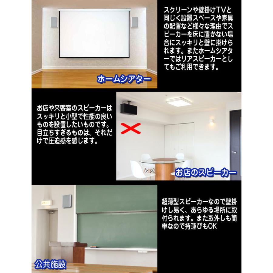 壁掛けスピーカー 【 ウォールスピーカー 】ホワイト 超薄型 フラット
