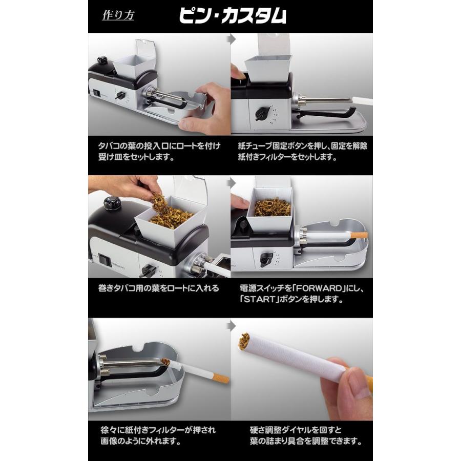 なんと 煙草 タバコ が作れる裏技マシーン ピンカスタム V2 Pincustam Eモンズ Yahoo 店 通販 Yahoo ショッピング