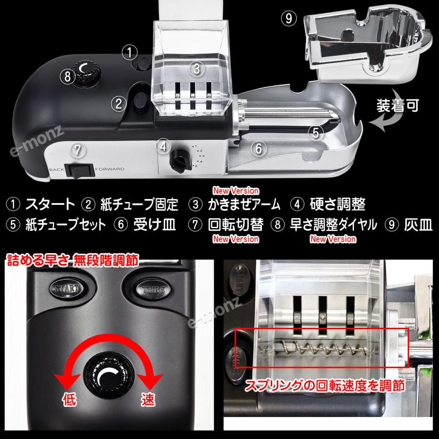 電動 タバコ巻き機 【 ピンカスタム v2 】 タバコメーカー 硬さ調整 