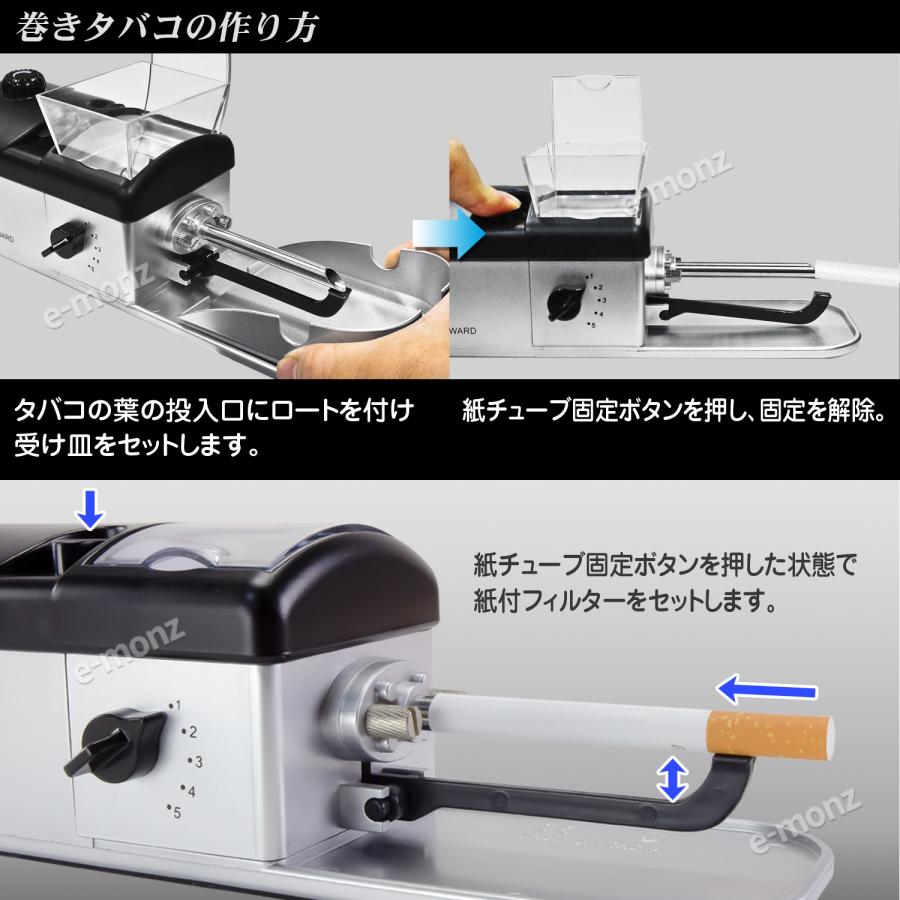 電動 タバコ巻き機 【 ピンカスタム v2 】 タバコメーカー 硬さ調整 