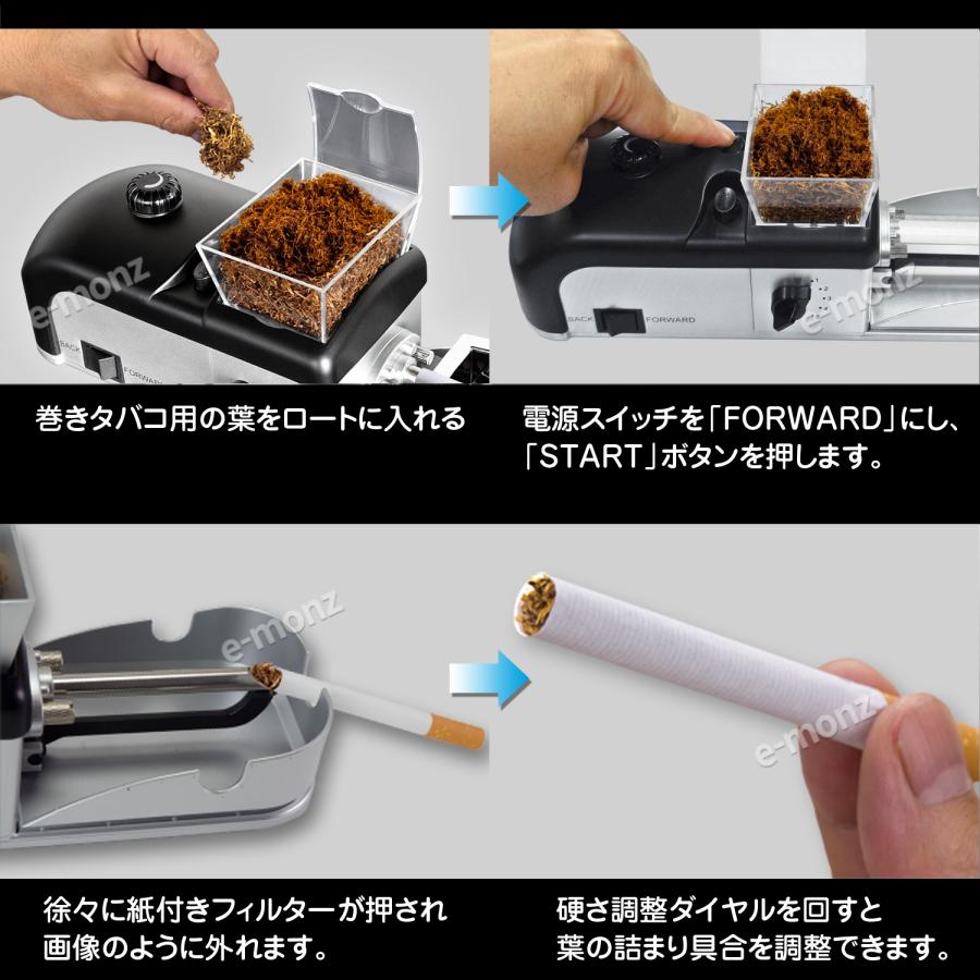 電動 タバコ巻き機 【 ピンカスタム v2 】 タバコメーカー 硬さ調整 