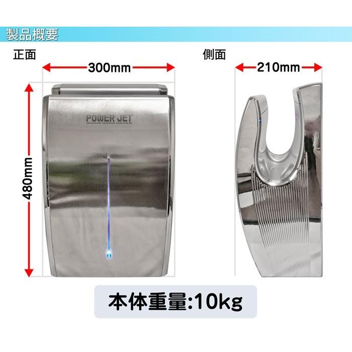 ハンドドライヤー 速乾 【 パワージェット PJ-8666 シルバー 】両面