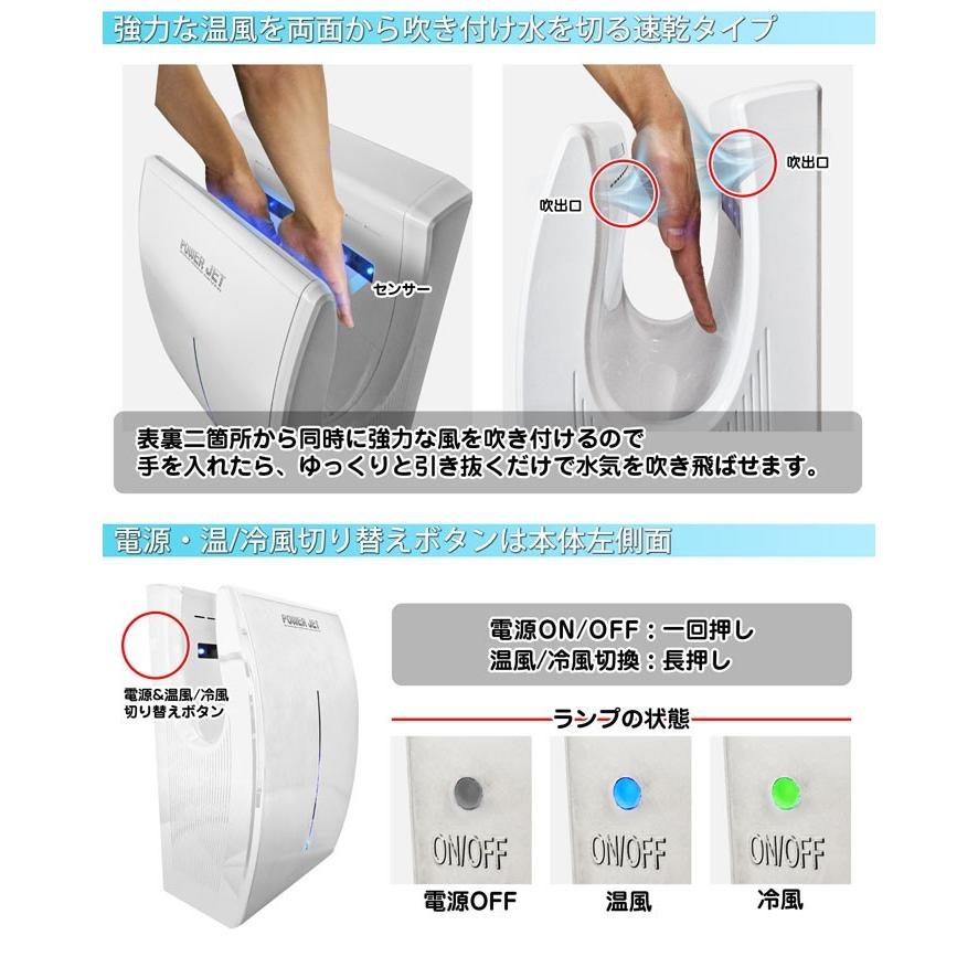 ハンドドライヤー 速乾 両面タイプ 温風 送風 盗難防止構造 小型 エアータオル 家庭用 / 業務用 【 パワージェット PJ-8666 ホワイト 】 非接触 衛生 省エネ｜e-monz｜04