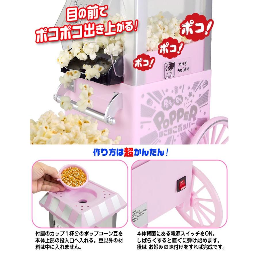 ポップコーンメーカー 家庭用 レシピ本付 【 ぽこぽこポッパー ポップコーンメーカー 家庭用 レシピ本付 【 ぽこぽこポッパー