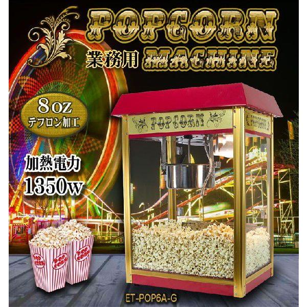 業務用ポップコーンメーカー Popcorn Machine Pro アンティーク風でオシャレなポップコーンマシン Popcom 01 Eモンズ Yahoo 店 通販 Yahoo ショッピング