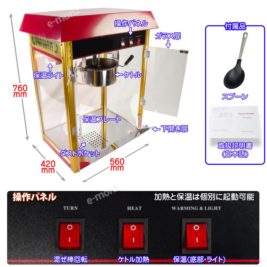 当社製品保証1年！インボイス対応！］ 業務用 ポップコーンメーカー