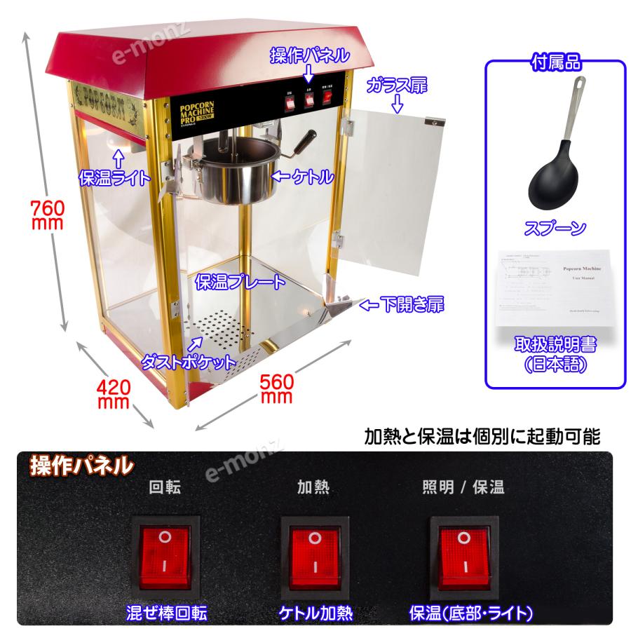 当社製品保証1年！インボイス対応！］ 業務用 ポップコーンメーカー
