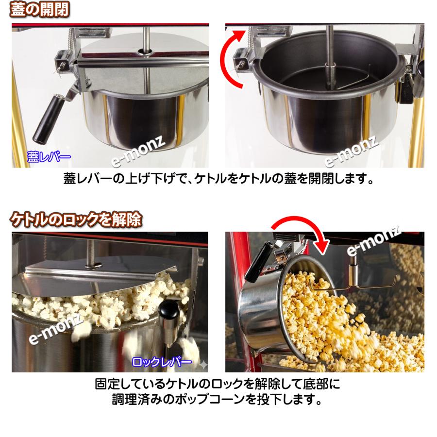 当社製品保証1年！インボイス対応！］ 業務用 ポップコーンメーカー