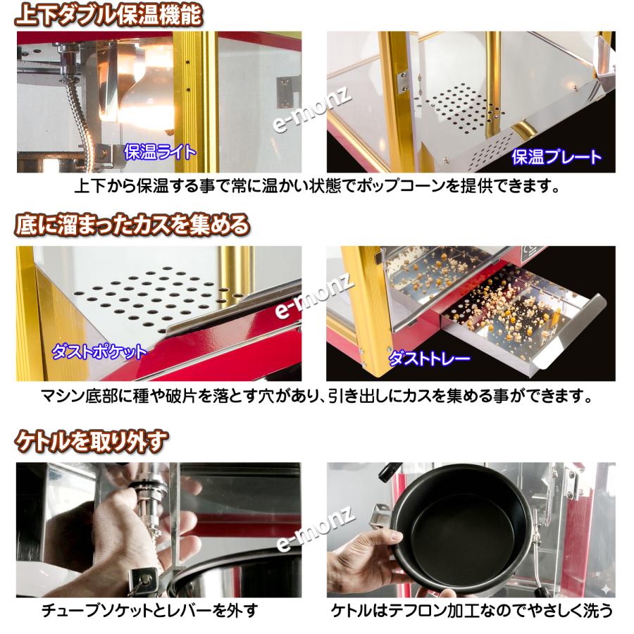 当社製品保証1年！インボイス対応！］ 業務用 ポップコーンメーカー