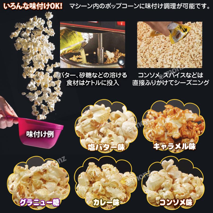 当社製品保証1年！インボイス対応！］ 業務用 ポップコーンメーカー