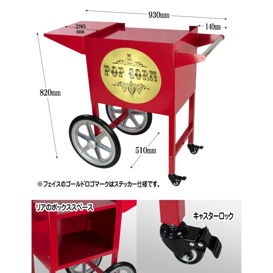 業務用 ポップコーンメーカー 【 ポップコーンマシーンプロ 専用 業務用 ポップコーンメーカー 【 ポップコーンマシーンプロ 専用