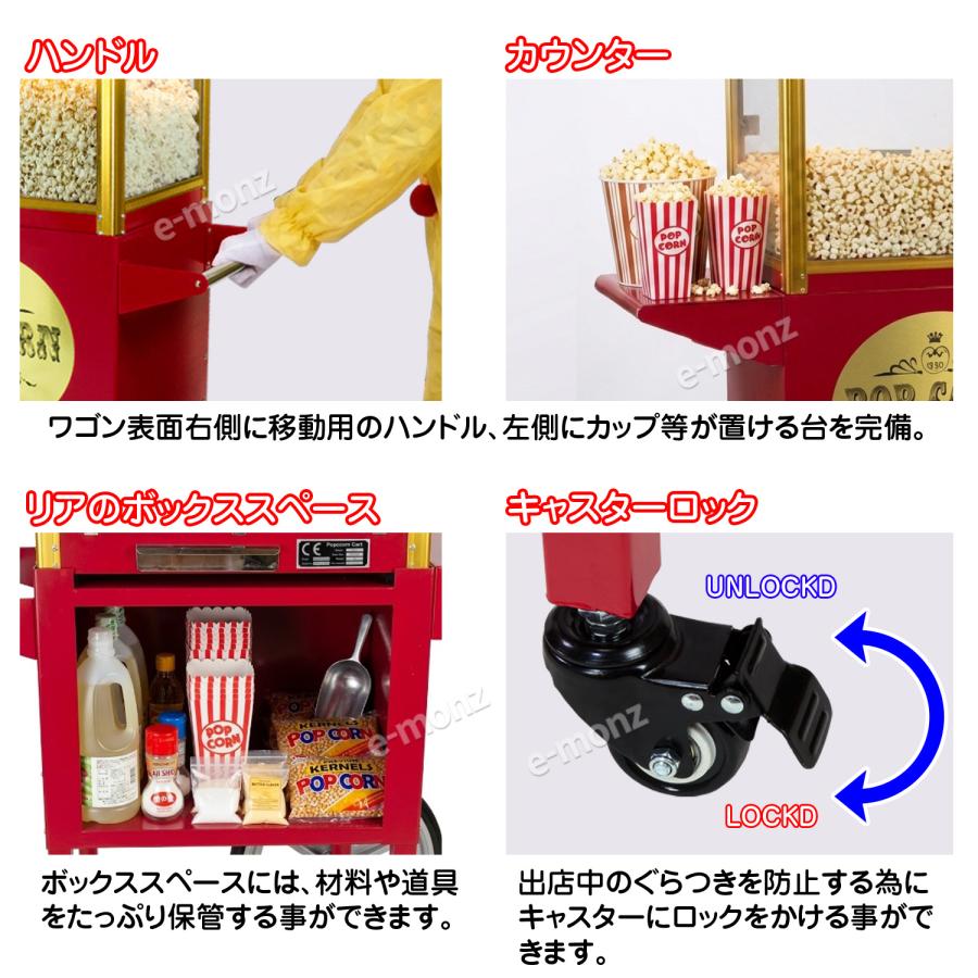 インボイス対応！] 業務用 ポップコーンメーカー 【 ポップコーン