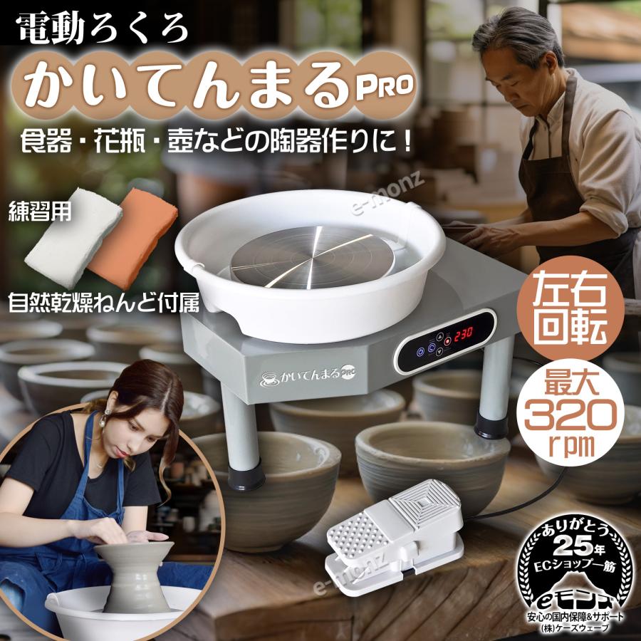 電動ロクロ 他 陶芸道具 一式 Amazon.co.jp: 電動ろくろ 陶芸機 陶芸 陶器成形機 陶芸ホイール