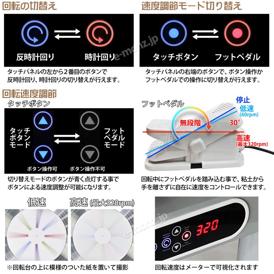 電動ろくろ 【 かいてんまるPRO 】 陶芸 350W タッチパネル 電動ろくろ 【 かいてんまるPRO 】 陶芸 350W タッチパネル