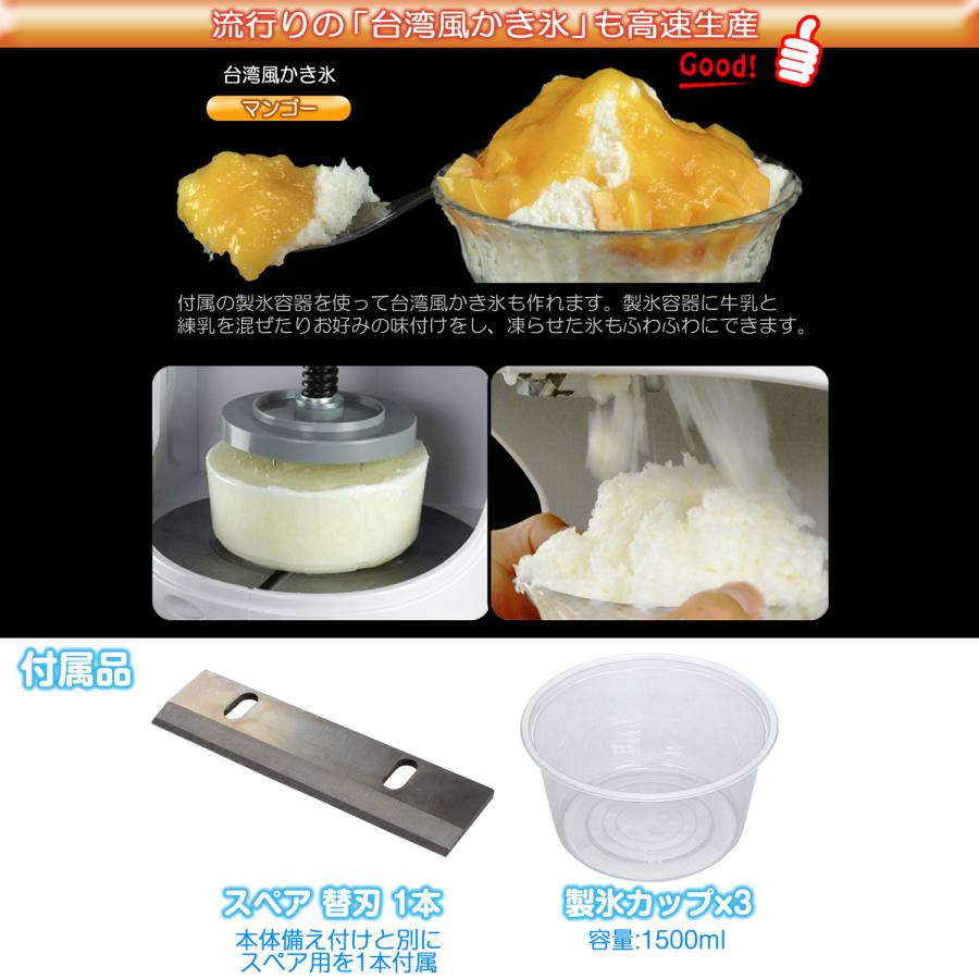 当社製品保証1年！インボイス対応！］ 業務用 かき氷機 【 Powdery