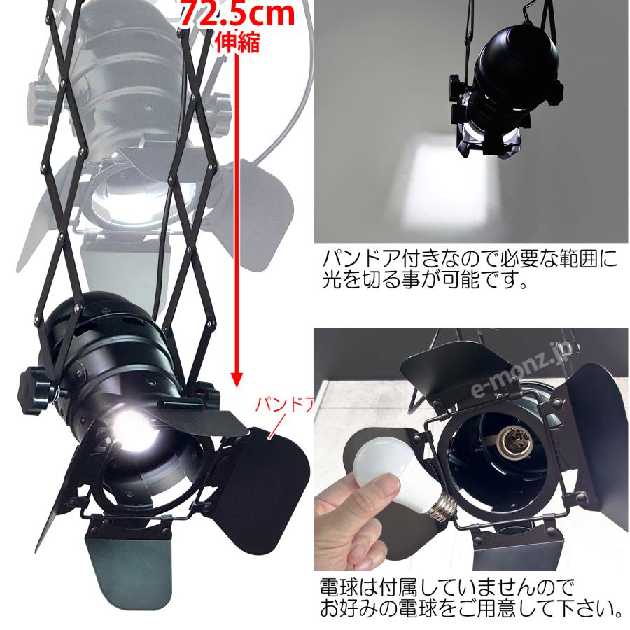 ダクトレール用 スポットライト フレキシブル 伸縮アーム式