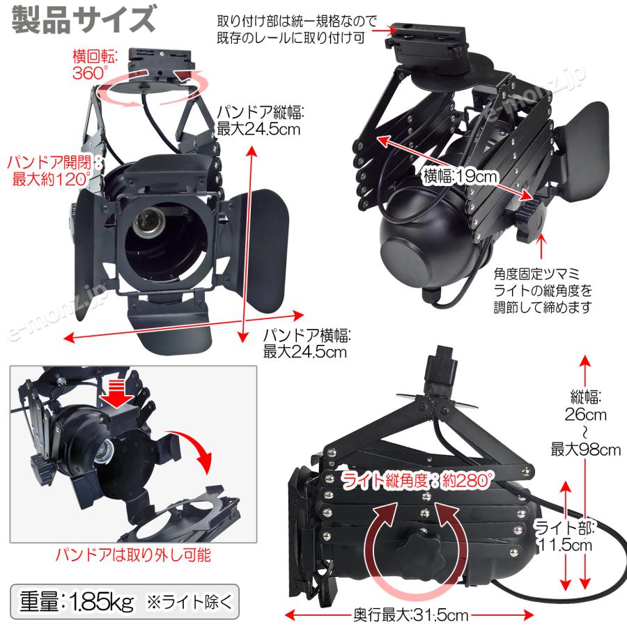 ダクトレール用 スポットライト　照明　伸縮アーム式 スタジオ撮影 ダクトレール用 スポットライト フレキシブル 伸縮アーム式