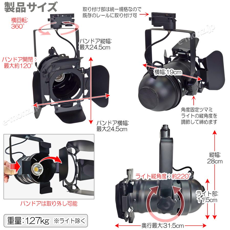 ダクトレール用 スポットライト 【 CH-R24NM 】 電球別売り E26