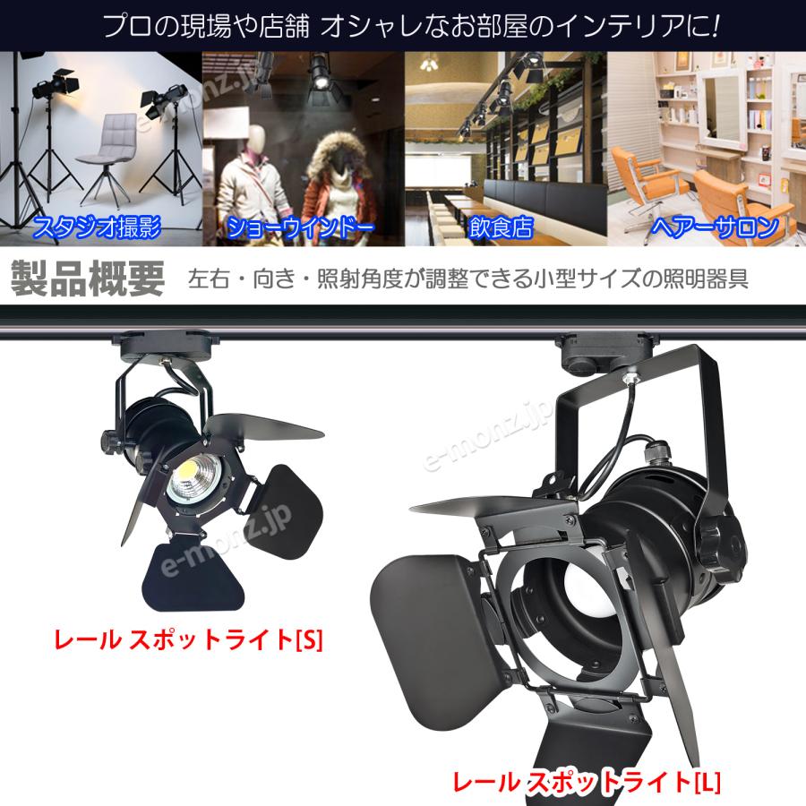 ダクトレール用 スポットライト S 小型サイズ 【 CH-R19NM 】 電球