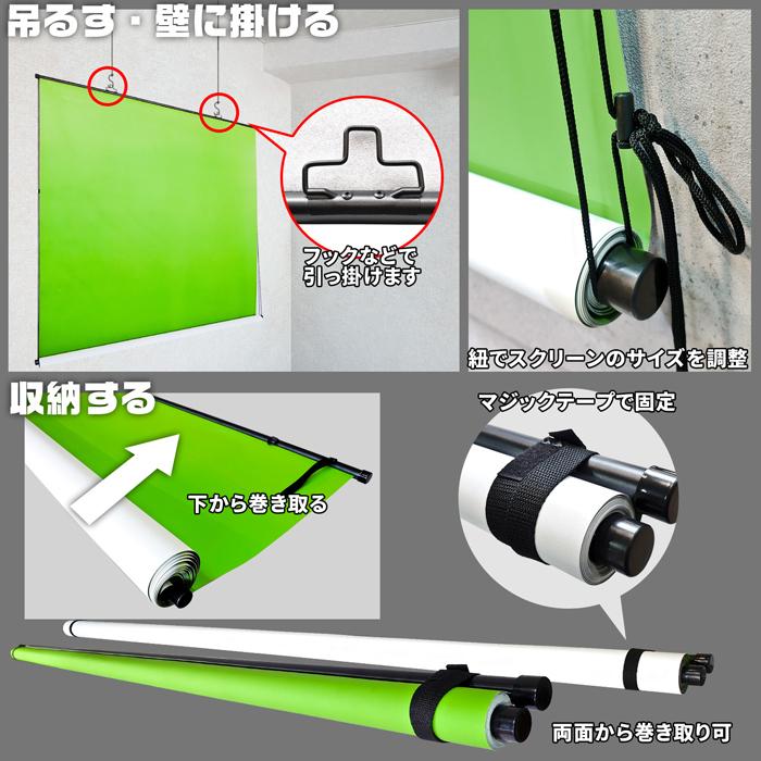 グリーン 撮影用 イベント用　当時物 インボイス対応] プロジェクター 撮影用背景 【リバーシブルスクリーン