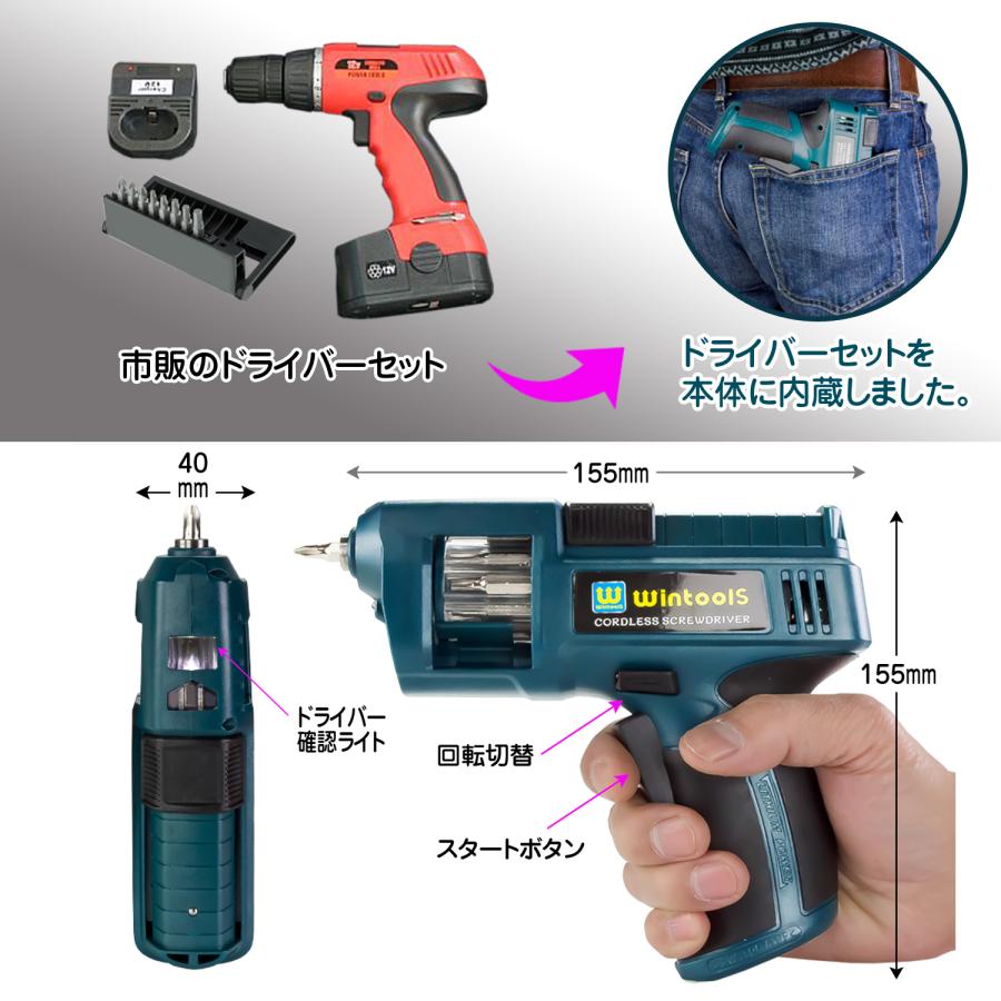 充電式 電動ドライバー 【 リボルバー式 8種ビット 交換 】 コードレス