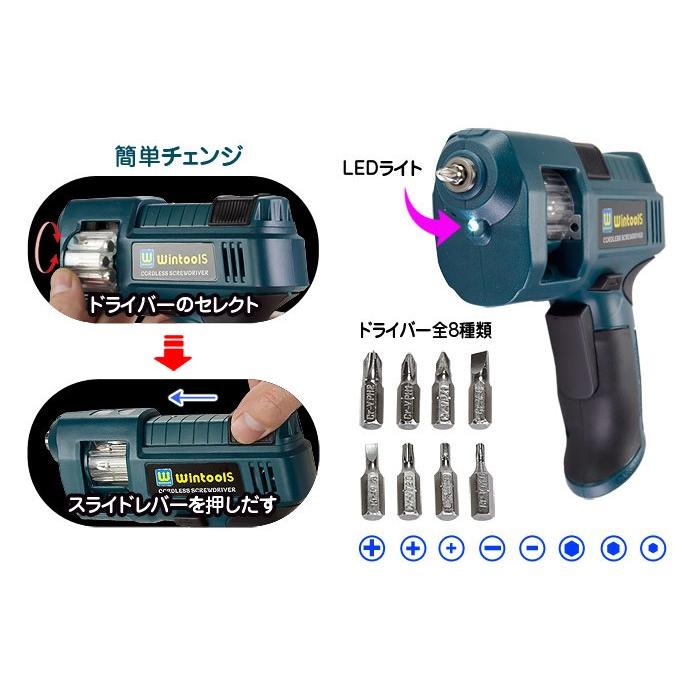 充電式 電動ドライバー 【 リボルバー式 8種ビット 交換 】 コードレス