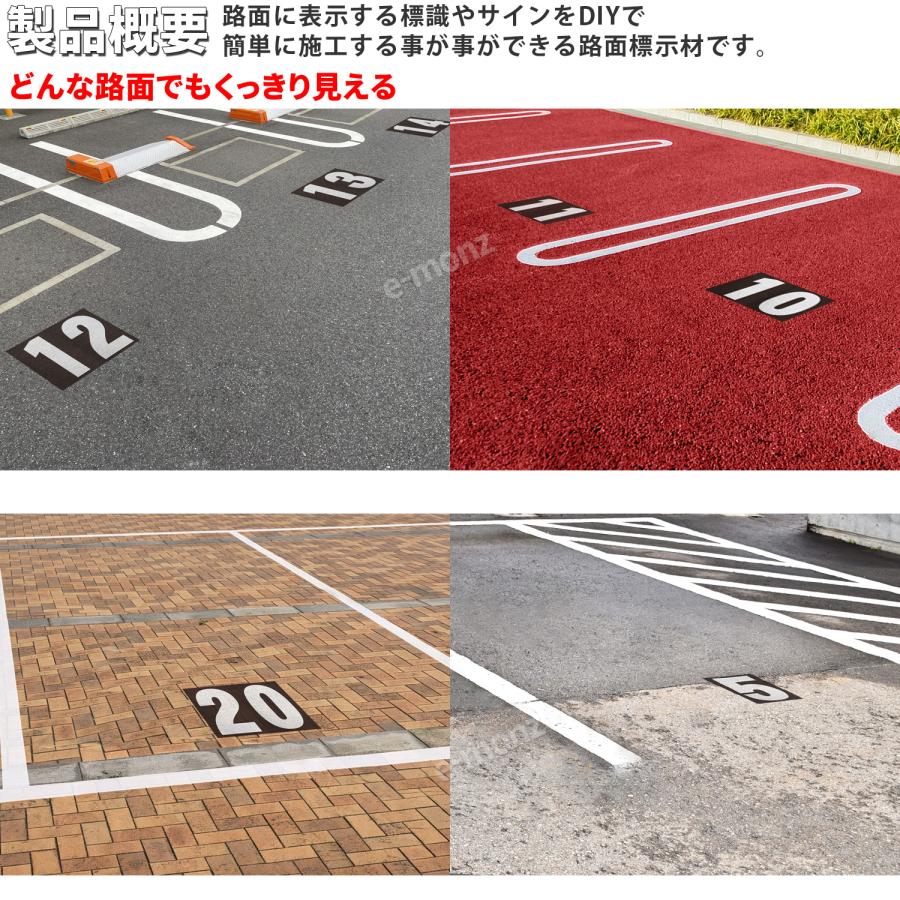 路面標示材 ロードマーキング サイン 【数字4】文字(黒・白) 焼付式