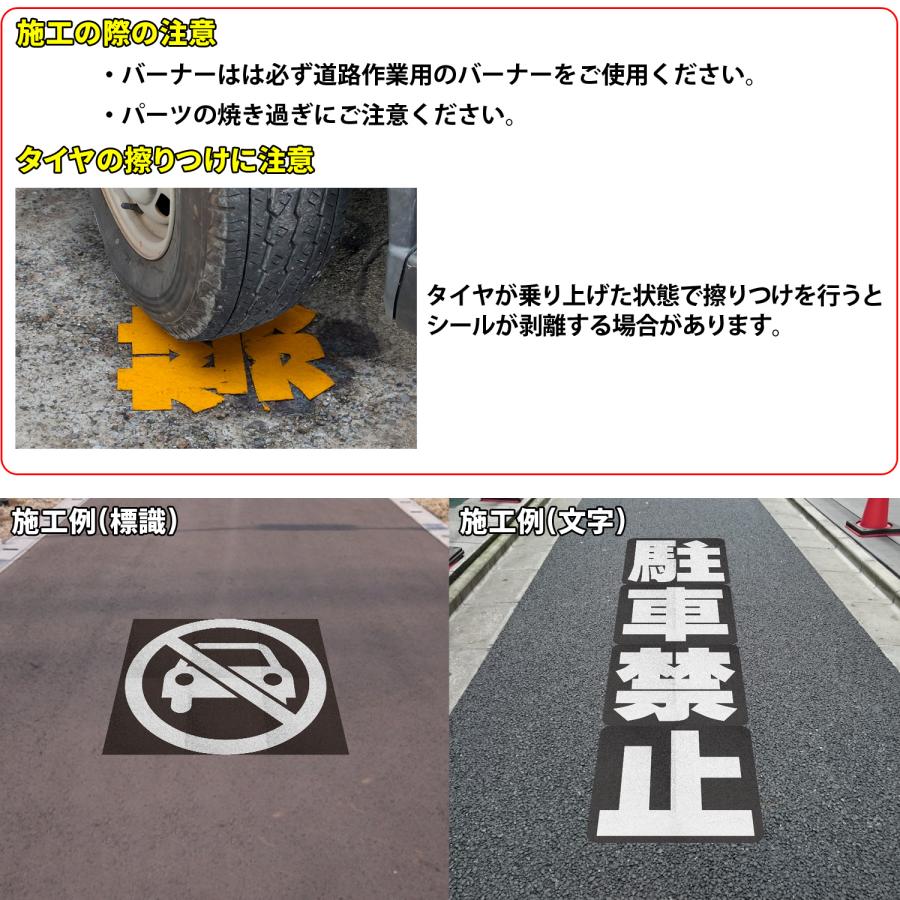 路面標示材 ロードマーキング サイン 【数字4】文字(黒・白) 焼付式
