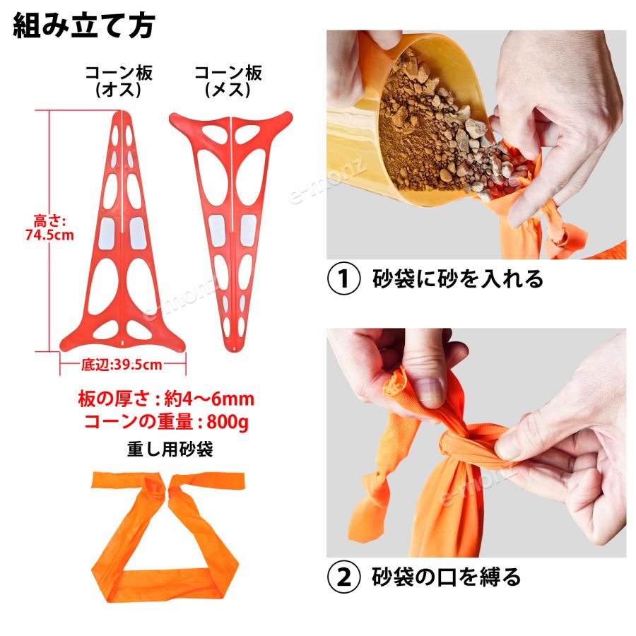 インボイス対応！] 組立式 三角コーン 【 プレートコーン74 】 10本